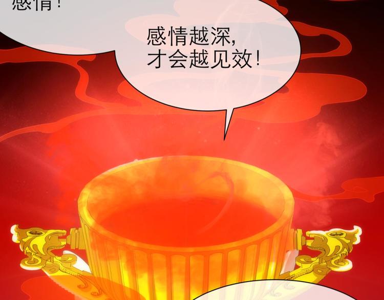 攻略妖男的一万种姿势韩漫全集-第42话 初夏和水月（三）无删减无遮挡章节图片 