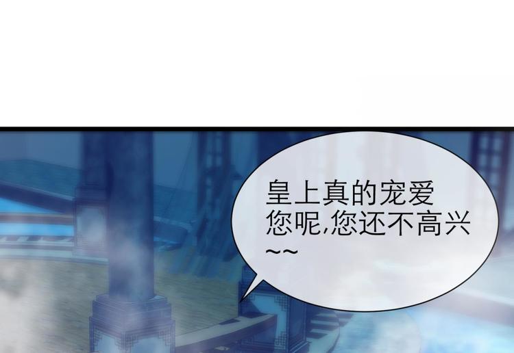 攻略妖男的一万种姿势韩漫全集-第42话 初夏和水月（三）无删减无遮挡章节图片 