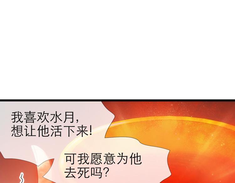 攻略妖男的一万种姿势韩漫全集-第42话 初夏和水月（三）无删减无遮挡章节图片 