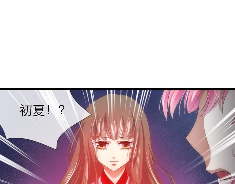 攻略妖男的一万种姿势韩漫全集-第42话 初夏和水月（三）无删减无遮挡章节图片 