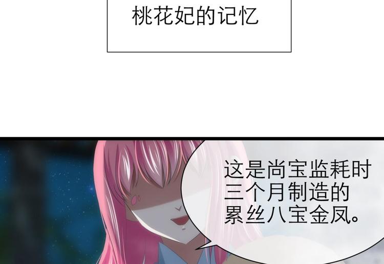 攻略妖男的一万种姿势韩漫全集-第42话 初夏和水月（三）无删减无遮挡章节图片 