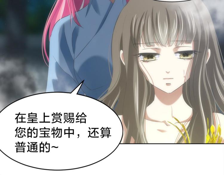 攻略妖男的一万种姿势韩漫全集-第42话 初夏和水月（三）无删减无遮挡章节图片 