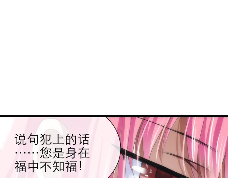攻略妖男的一万种姿势韩漫全集-第42话 初夏和水月（三）无删减无遮挡章节图片 