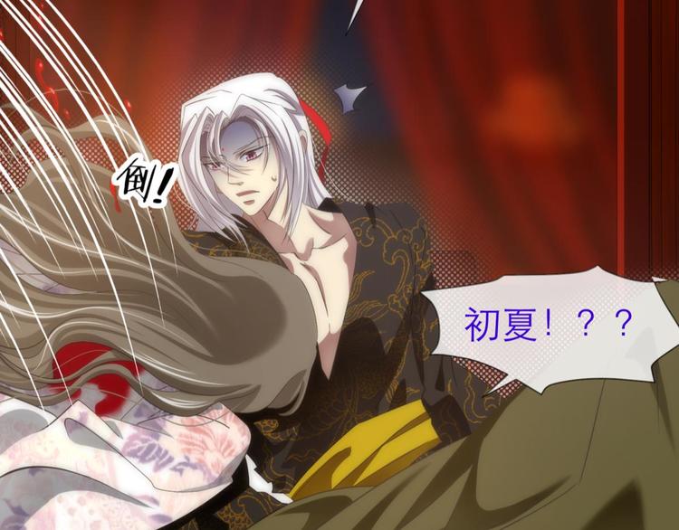 攻略妖男的一万种姿势韩漫全集-第43话 初夏和水月（四）无删减无遮挡章节图片 