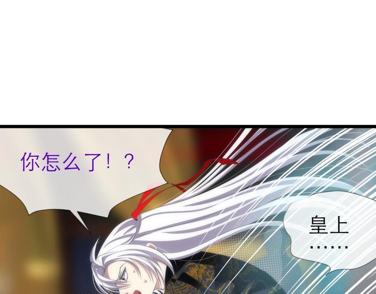 攻略妖男的一万种姿势韩漫全集-第43话 初夏和水月（四）无删减无遮挡章节图片 