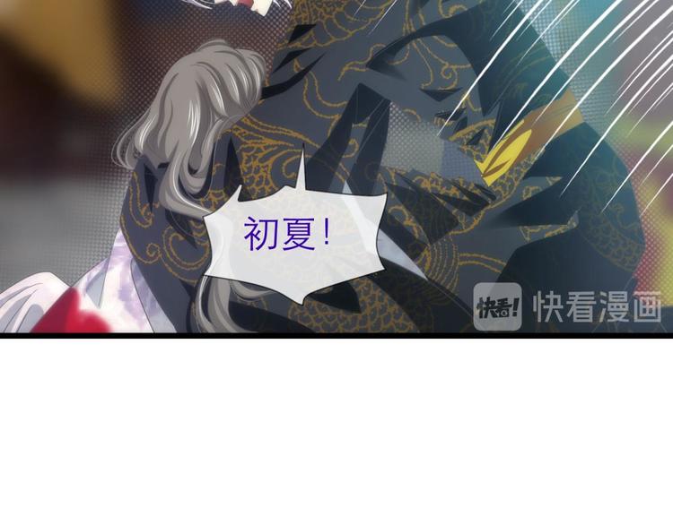 攻略妖男的一万种姿势韩漫全集-第43话 初夏和水月（四）无删减无遮挡章节图片 