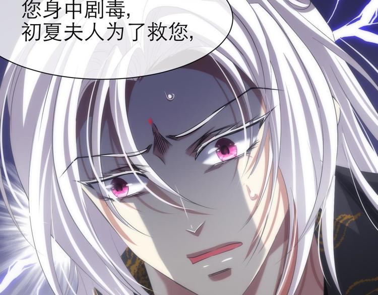 攻略妖男的一万种姿势韩漫全集-第43话 初夏和水月（四）无删减无遮挡章节图片 