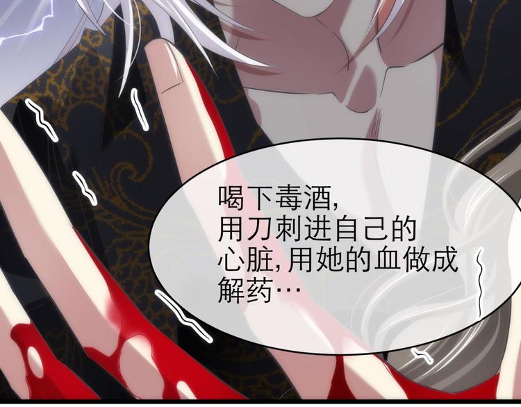 攻略妖男的一万种姿势韩漫全集-第43话 初夏和水月（四）无删减无遮挡章节图片 