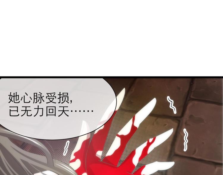 攻略妖男的一万种姿势韩漫全集-第43话 初夏和水月（四）无删减无遮挡章节图片 