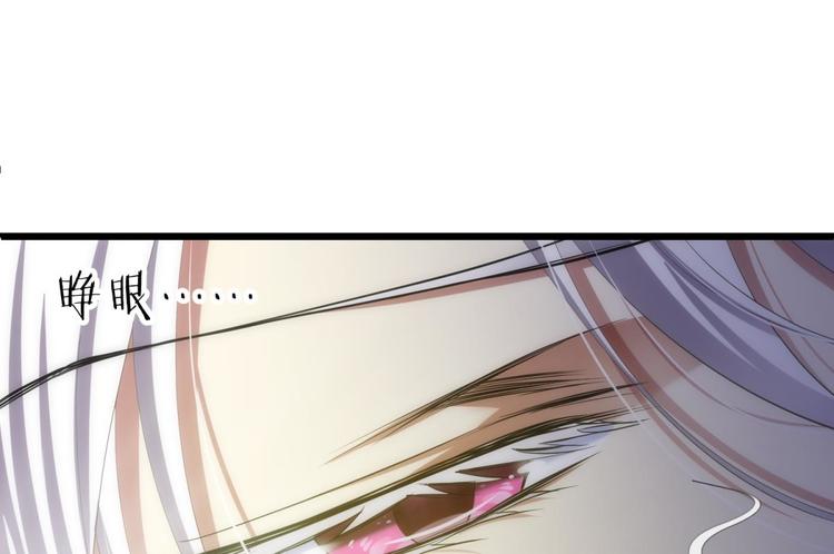攻略妖男的一万种姿势韩漫全集-第43话 初夏和水月（四）无删减无遮挡章节图片 