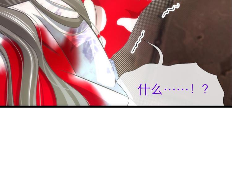 攻略妖男的一万种姿势韩漫全集-第43话 初夏和水月（四）无删减无遮挡章节图片 