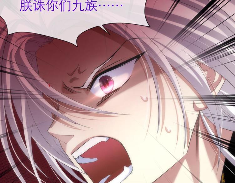 攻略妖男的一万种姿势韩漫全集-第43话 初夏和水月（四）无删减无遮挡章节图片 