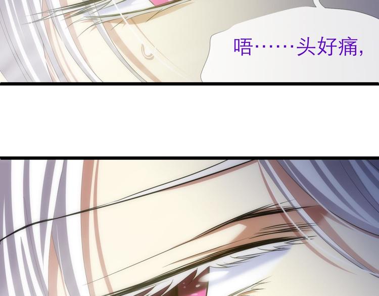 攻略妖男的一万种姿势韩漫全集-第43话 初夏和水月（四）无删减无遮挡章节图片 