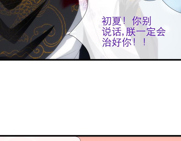 攻略妖男的一万种姿势韩漫全集-第43话 初夏和水月（四）无删减无遮挡章节图片 