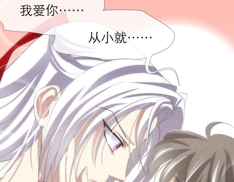 攻略妖男的一万种姿势韩漫全集-第43话 初夏和水月（四）无删减无遮挡章节图片 