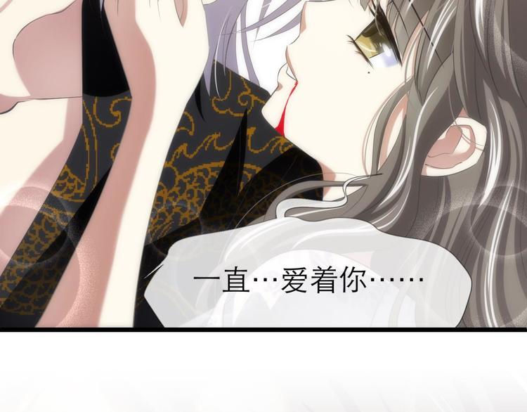 攻略妖男的一万种姿势韩漫全集-第43话 初夏和水月（四）无删减无遮挡章节图片 