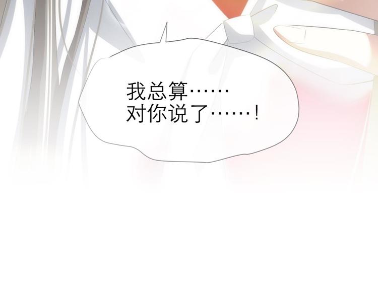 攻略妖男的一万种姿势韩漫全集-第43话 初夏和水月（四）无删减无遮挡章节图片 