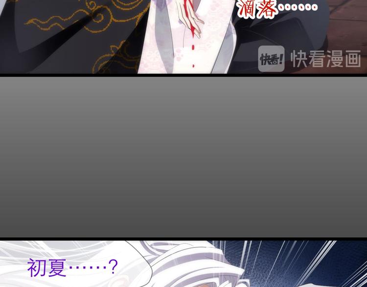 攻略妖男的一万种姿势韩漫全集-第43话 初夏和水月（四）无删减无遮挡章节图片 