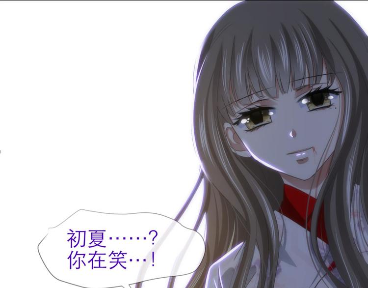 攻略妖男的一万种姿势韩漫全集-第43话 初夏和水月（四）无删减无遮挡章节图片 