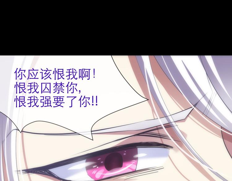攻略妖男的一万种姿势韩漫全集-第43话 初夏和水月（四）无删减无遮挡章节图片 