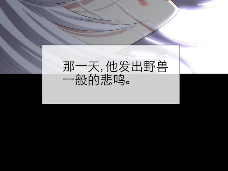 攻略妖男的一万种姿势韩漫全集-第43话 初夏和水月（四）无删减无遮挡章节图片 