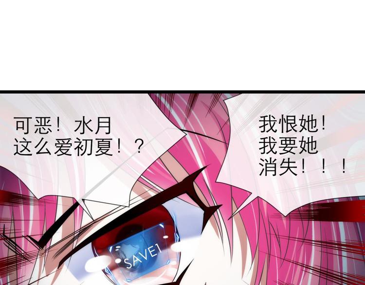 攻略妖男的一万种姿势韩漫全集-第43话 初夏和水月（四）无删减无遮挡章节图片 