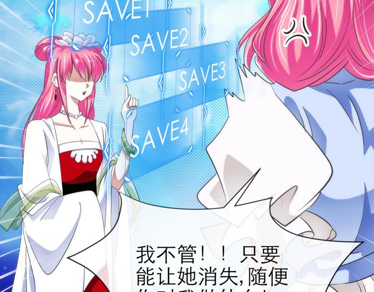 攻略妖男的一万种姿势韩漫全集-第43话 初夏和水月（四）无删减无遮挡章节图片 
