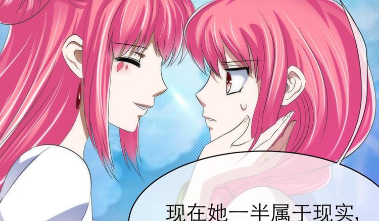 攻略妖男的一万种姿势韩漫全集-第43话 初夏和水月（四）无删减无遮挡章节图片 