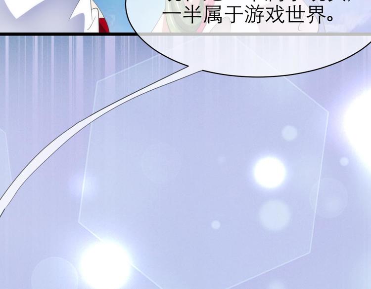 攻略妖男的一万种姿势韩漫全集-第43话 初夏和水月（四）无删减无遮挡章节图片 