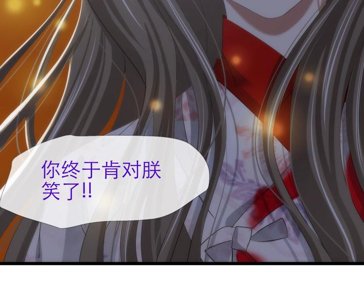 攻略妖男的一万种姿势韩漫全集-第43话 初夏和水月（四）无删减无遮挡章节图片 