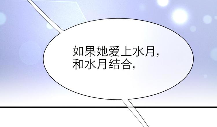 攻略妖男的一万种姿势韩漫全集-第43话 初夏和水月（四）无删减无遮挡章节图片 