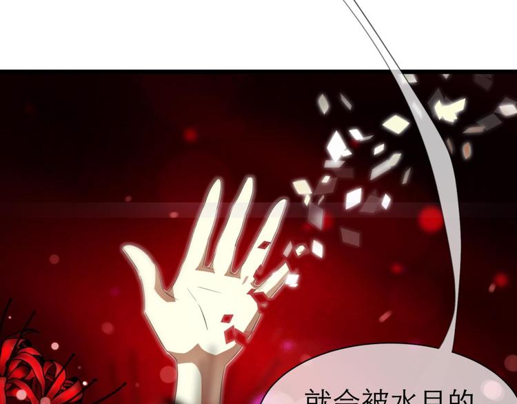 攻略妖男的一万种姿势韩漫全集-第43话 初夏和水月（四）无删减无遮挡章节图片 