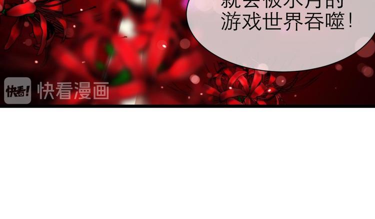 攻略妖男的一万种姿势韩漫全集-第43话 初夏和水月（四）无删减无遮挡章节图片 