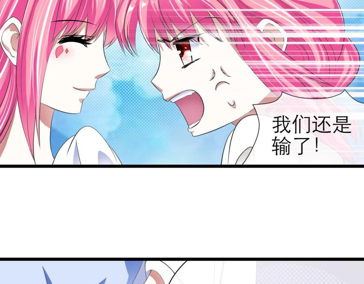 攻略妖男的一万种姿势韩漫全集-第43话 初夏和水月（四）无删减无遮挡章节图片 