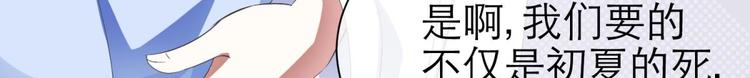 攻略妖男的一万种姿势韩漫全集-第43话 初夏和水月（四）无删减无遮挡章节图片 