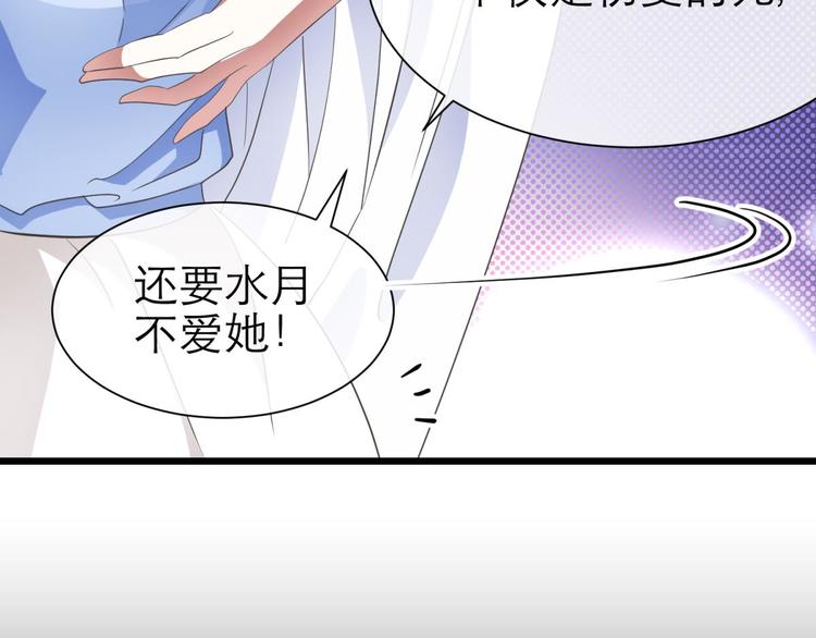攻略妖男的一万种姿势韩漫全集-第43话 初夏和水月（四）无删减无遮挡章节图片 
