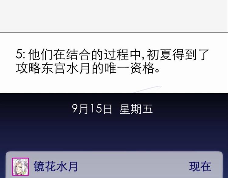 攻略妖男的一万种姿势韩漫全集-第44话 番外无删减无遮挡章节图片 