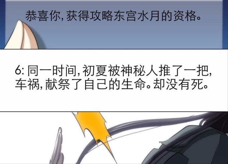 攻略妖男的一万种姿势韩漫全集-第44话 番外无删减无遮挡章节图片 