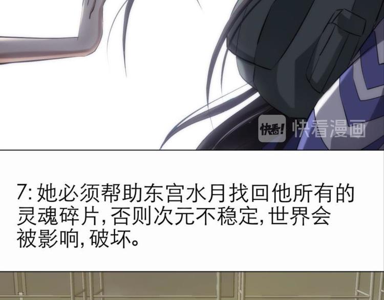 攻略妖男的一万种姿势韩漫全集-第44话 番外无删减无遮挡章节图片 