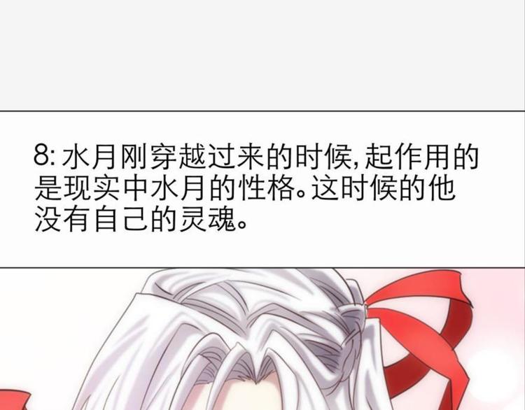 攻略妖男的一万种姿势韩漫全集-第44话 番外无删减无遮挡章节图片 