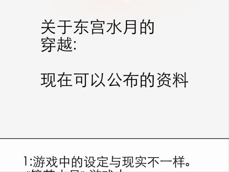 攻略妖男的一万种姿势韩漫全集-第44话 番外无删减无遮挡章节图片 