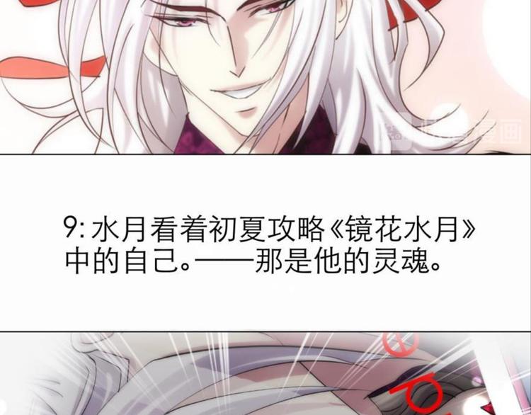攻略妖男的一万种姿势韩漫全集-第44话 番外无删减无遮挡章节图片 