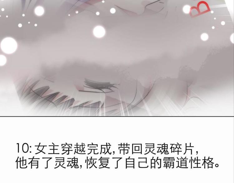 攻略妖男的一万种姿势韩漫全集-第44话 番外无删减无遮挡章节图片 
