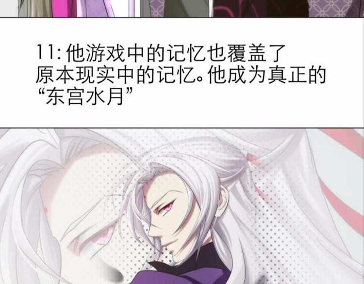 攻略妖男的一万种姿势韩漫全集-第44话 番外无删减无遮挡章节图片 