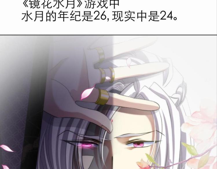 攻略妖男的一万种姿势韩漫全集-第44话 番外无删减无遮挡章节图片 