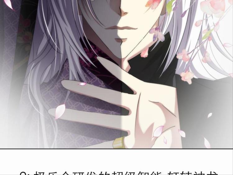 攻略妖男的一万种姿势韩漫全集-第44话 番外无删减无遮挡章节图片 