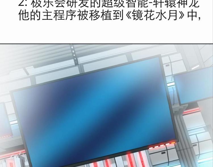 攻略妖男的一万种姿势韩漫全集-第44话 番外无删减无遮挡章节图片 