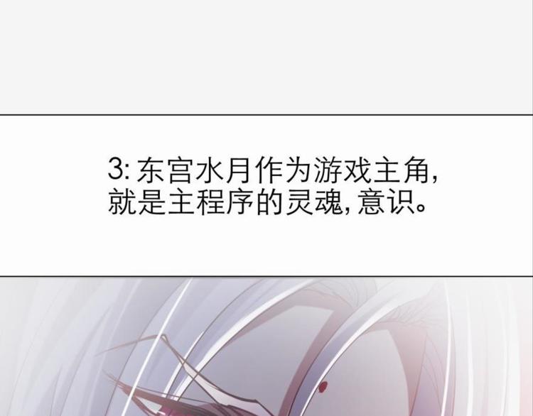 攻略妖男的一万种姿势韩漫全集-第44话 番外无删减无遮挡章节图片 