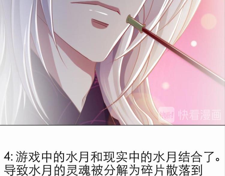 攻略妖男的一万种姿势韩漫全集-第44话 番外无删减无遮挡章节图片 