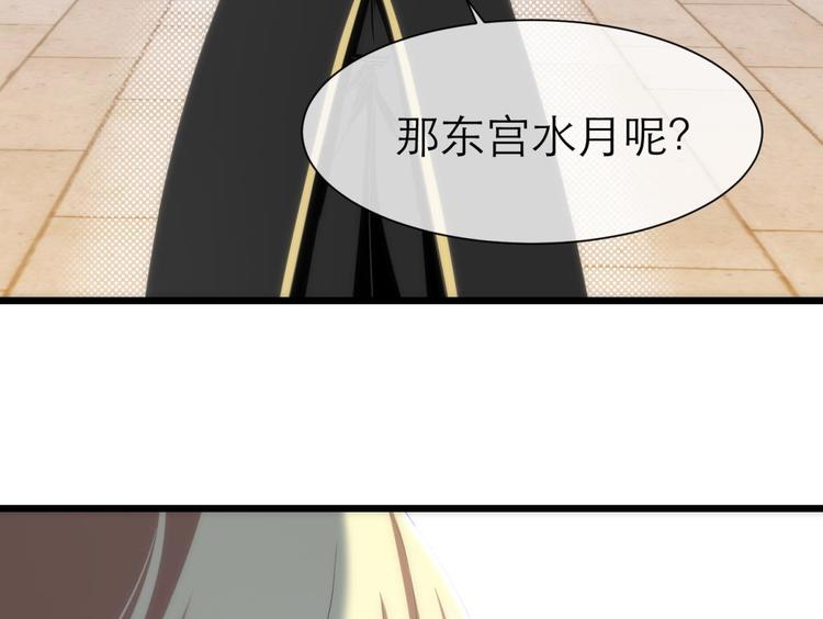 攻略妖男的一万种姿势韩漫全集-第45话 新的游戏，穿越1无删减无遮挡章节图片 